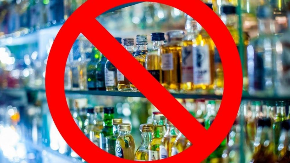 На территории Российской Федерации запрещено продавать алкоголь 1 и 2 сентября 2019 года