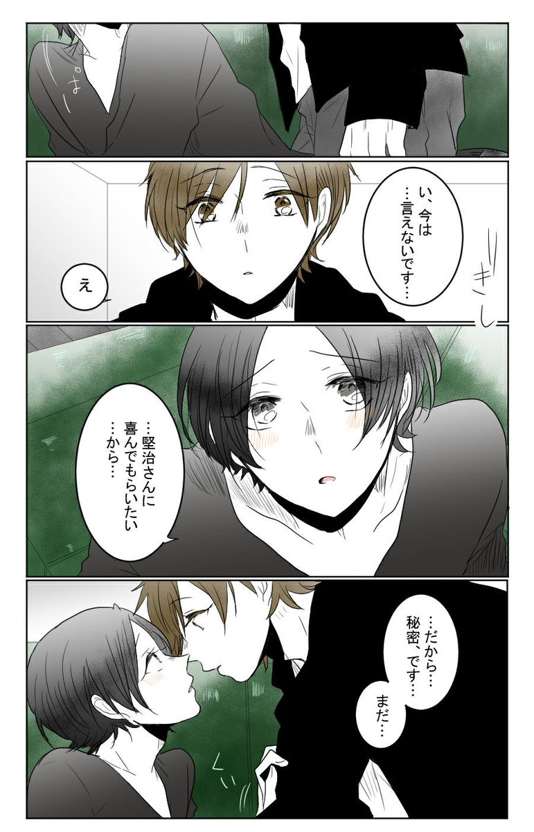 "油断は大敵"(同棲してる二国) 
