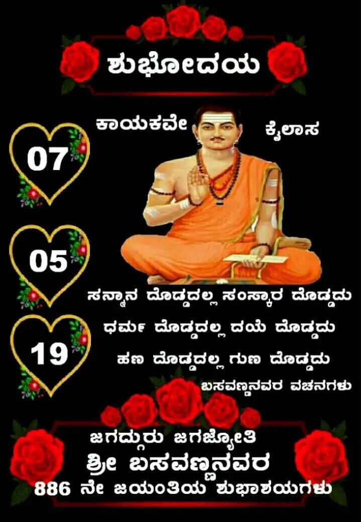 RahulTe01801371's tweet photo. Hyyy
 Celebrating basava jayanthi at mudalgi
Procession will be held at 6 
       Jai basava https://t.co/cGfcTYJ408