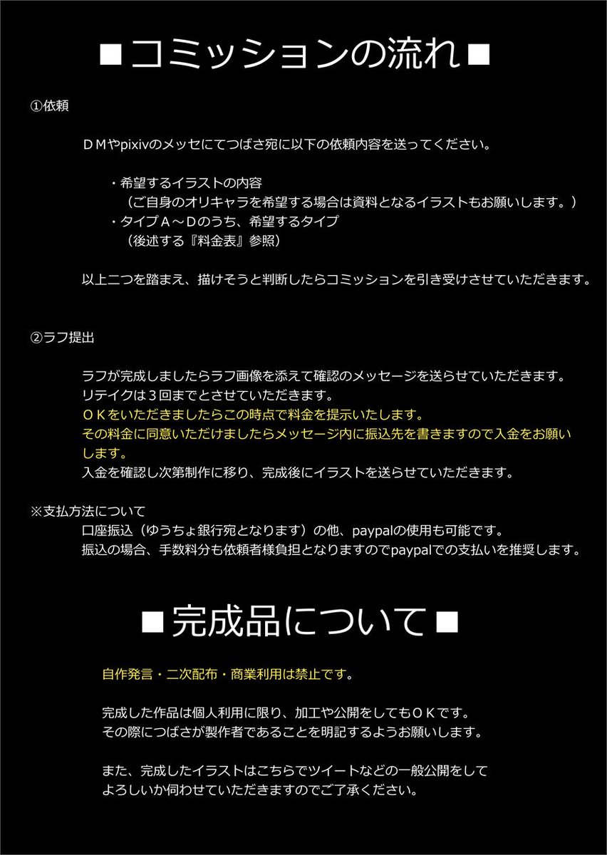 つばさ お知らせ コミッション再開にともない 概要を更新しました 以下の内容が追加されています 定期更新ゲ向けアイコンセット追加 タッグマッチシチュ時のみ人数追加を3人まで可能に 差分について追加 相も変わらずのんびり募集ですが何卒 つばさ お知らせ コミッション再開にともない 概要を更新しました 以下の内容が追加されています 定期更新ゲ向けアイコンセット追加 タッグマッチシチュ時のみ人数追加を3人まで可能に 差分について追加 相も変わらずのんびり募集ですが何卒