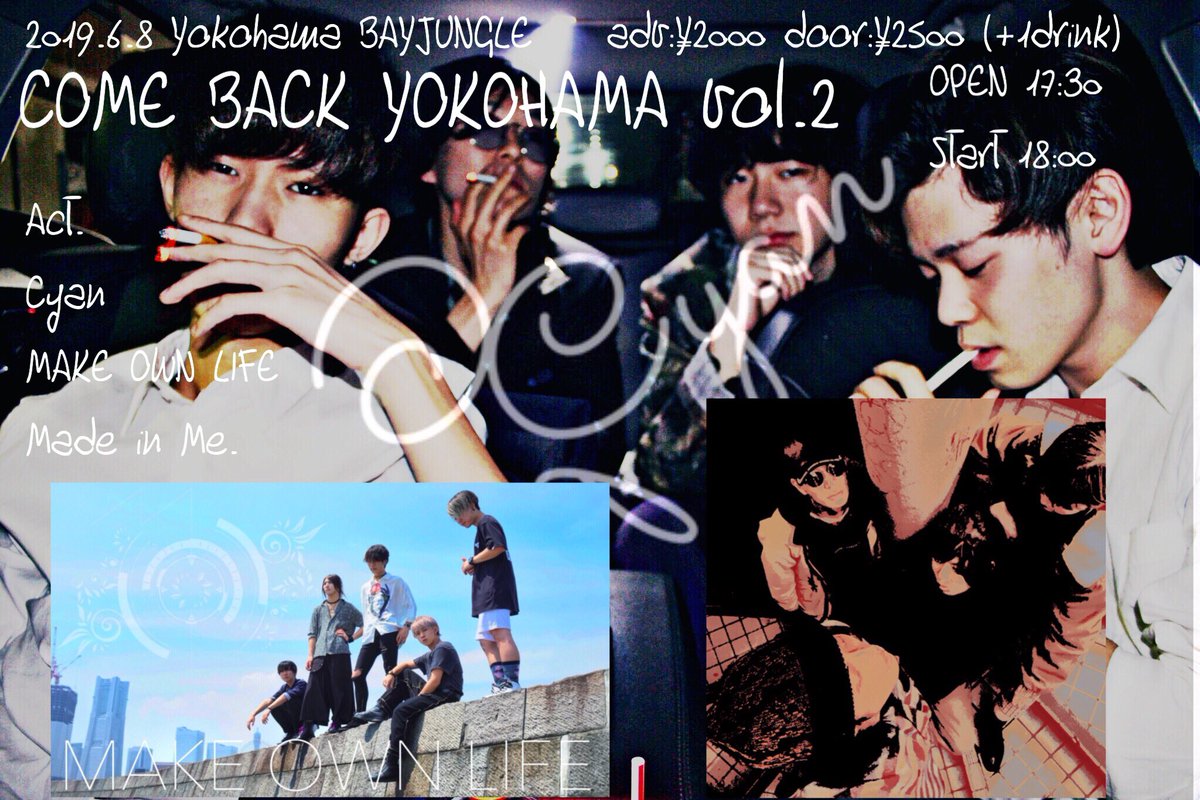 Cyan_jp's tweet photo. Cyanの残すライブはこの２つだけです。
一度も見たことがない方、一回しか見たことがない方、僕らは誰もやってない音楽を届けるので是非足を運んでください。どちらも最高のメンツと最高のライブハウスです。
dmを送る1分弱の時間をください。

バンドがステージから降りる瞬間を改めて目撃してほしい https://t.co/YWXxnMUJnQ