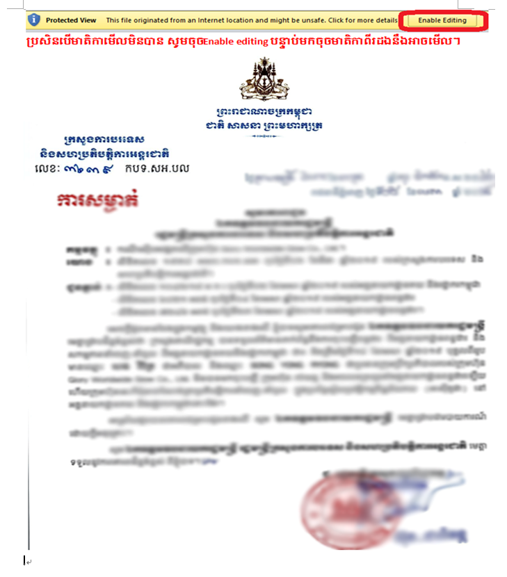 blackorbird's tweet photo. #APT #TestSample 
A suspected attack against the Cambodian Deputy Prime Minister used Khmer as a bait. 
សូមគោរពជូនឯកឧត្តមឯកឧបនាយករដ្ធមន្.doc
(Your Excellency, Deputy Prime Minister)
dl: http[:]//139.162.22.213/{xxx}.doc
fun.
https://t.co/512bzPOzjM https://t.co/KlZk6DqWPx