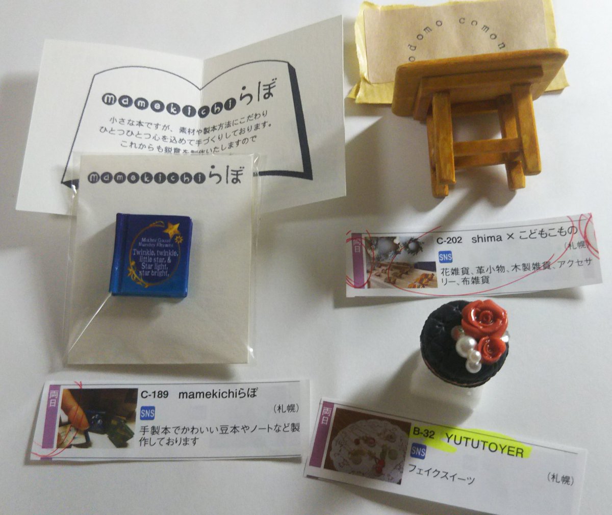 鍵 Sdwh外伝アニメ情報待機中 そして 個人的に一番の収穫 Yomoya Yomoya Resin さんの鬼灯アクセサリー そう 鬼灯 サイサリス ガンダム試作2号機 Gp02の別名 パイロットであるアナベル ガトーさんの目の色と