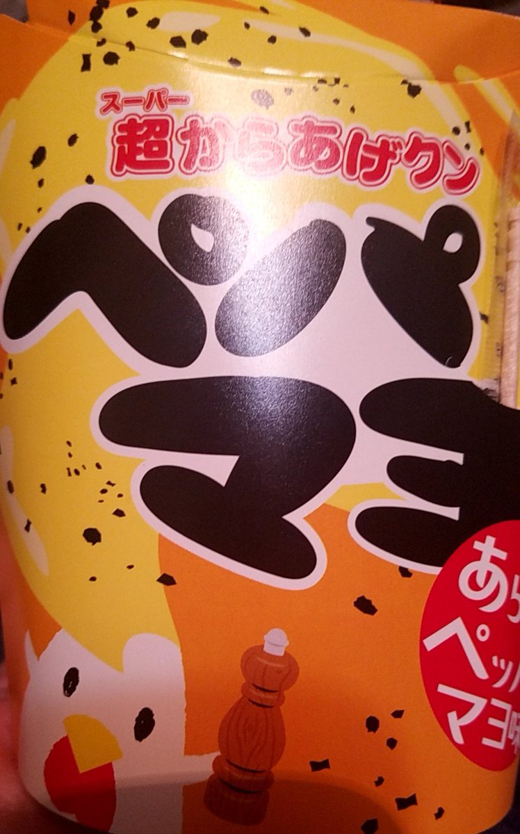 Airihanezora's tweet image. #からあげクンアンケートなう
#レギュラー

レギュラーだとアレンジとか
出来るしレギュラーに1票！

って言いながら超からあげくん
オススメされて買っちゃった!
マヨ風味ではなくてマヨ入り!
テンションあがる…！
(今日のごはんになった)