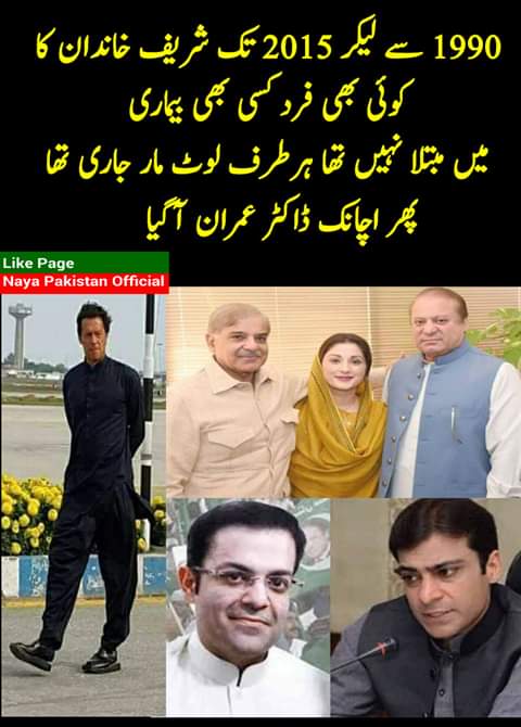 HamZa90488302's tweet photo. @MaryamNSharif https://t.co/ZkgmtcU4aj