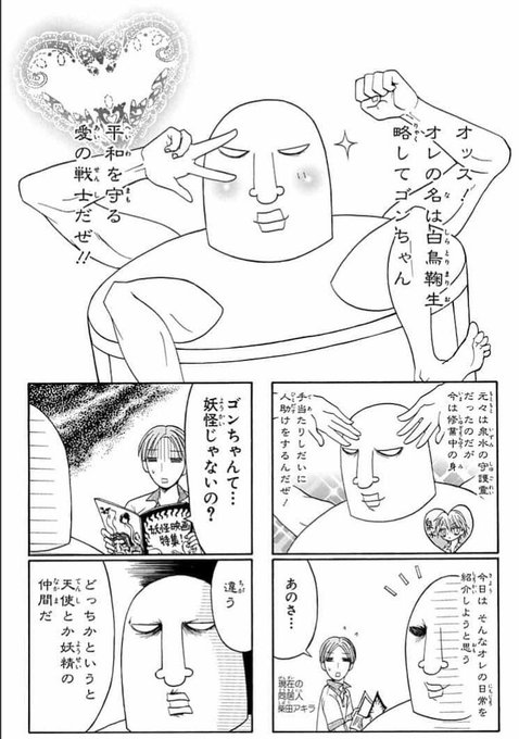 津山ちなみ 1 18巻マンガmeeで木曜更新 C Tsuyama さんのマンガ一覧 6ページ ツイコミ 仮