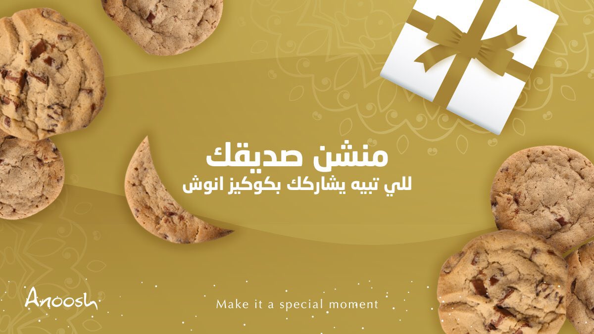 anooshchocolate's tweet photo. #مسابقه_انوش
#٢رمضان 
ريتويت ومنشن صديقك 🥰
وفالك الفوز 🍪 https://t.co/thpTbe1IFO