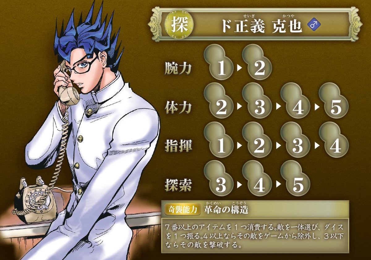 ダンゲロスボードゲーム ド正義克也 Dx版限定カード ジャイアントロボ スクライド などを手掛けた戸田泰成先生のイラストです 彼はアイテムを渡し 引き下がるよう交渉する 話せばわかる しかし話しても分からなければ マグロ