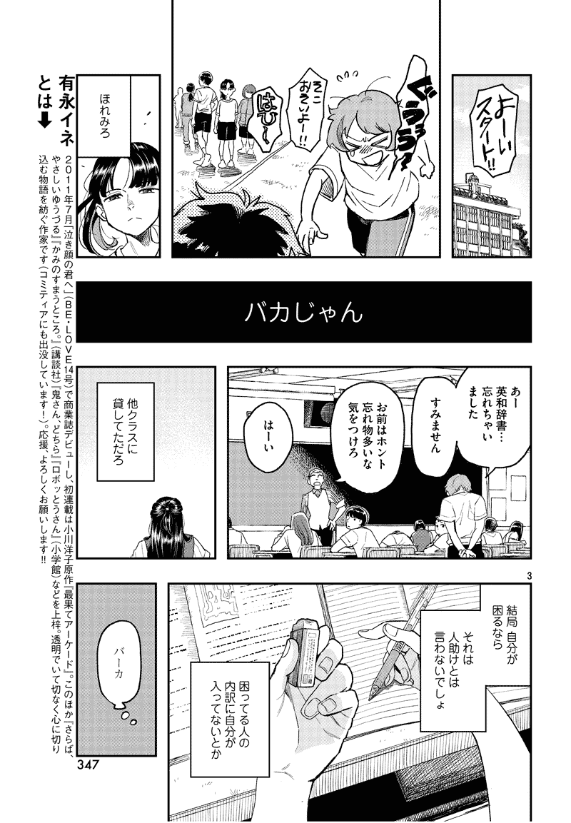 5月9日発売のモーニングに読み切り
『いつかゼロになる』
が掲載されます。

初期短編集『さらば、やさしいゆうづる』などがお好きな方にオススメです。
週刊なのでお見逃しなく～!
宜しくお願いいたします!? 