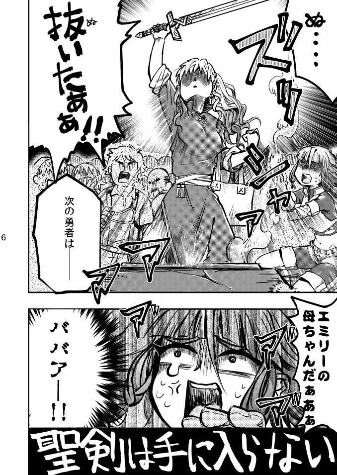 来週のコミティア新刊は、聖剣を手に入れたい娘と聖剣を手に入れた強い母ちゃんの話。B5/26P/400円
イベント当日は、この表紙のポスターが目印です。詳しいサンプルはpixivで。 #COMITIA128
