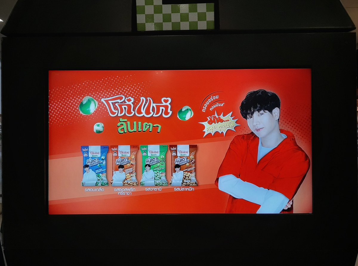 jessketb's tweet photo. Check-in ละนะเฮียจ๋า ❤❤
#เป๊กผลิตโชค 
#โก๋แก่ลันเตาxPeck 
#โก๋แก่ลันเตาxpeckบุกสยาม 
#peckpalitchoke https://t.co/UKvb9Qs4OG