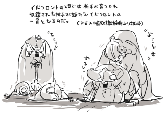 (うそ) 