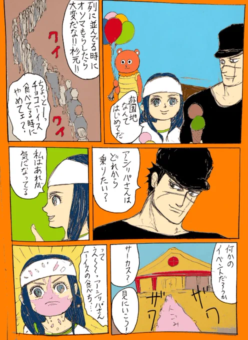 杉リパとサイン 