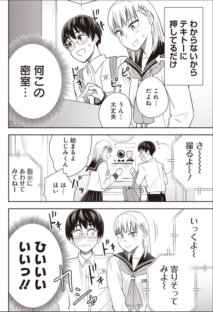 【宣伝です】てあそび。第12話「プリクラで、てあそび。」配信中です!ハグしてプリクラを撮ろうとする淵住さんにしじみ君は…
#ヤンジャン #てあそび。
リンク先から読めます?
ヤンジャン!アプリは↓
https://t.co/uPujUyKZh7
アプリ不要のとなりのヤングジャンプは↓
https://t.co/jgHBu2ub7V