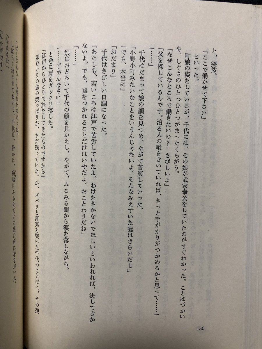 Fa Campylobacter Twitch 昭和58年発行の小説 上杉鷹山を読んだのだけれど ここで働かせてください 贅沢な名前だ 名前奪うの流れが完全に千と千尋の神隠しなんだけど 元ネタ T Co H98knco08r Twitter