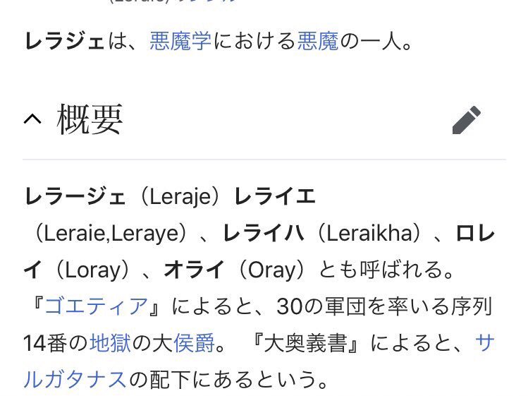 Kuratarou レラジェ 転生前サルガタナス部下説を捨てきれずにいた そしてただの衣装交換になった