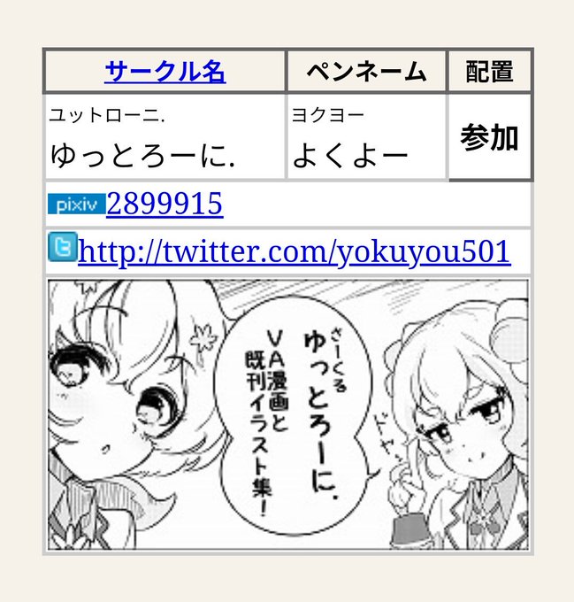 芸カ19 のtwitter漫画作品 人気順 芸カ19 のtwitter漫画作品 人気順