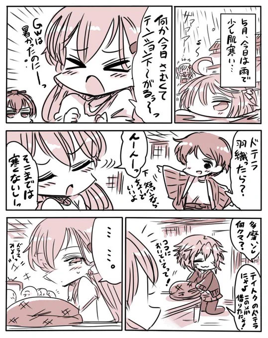 5月の爽やかで暑くも寒くも無い快適な所が好きです。しかし、油断してるとメチャメチャ暑い日があったり、メチャメチャ寒い日があったりする、そういう気まぐれな所も5月の好きな所です・・・(画像は再掲載。そんな5月に翻弄される鈴谷です) 
