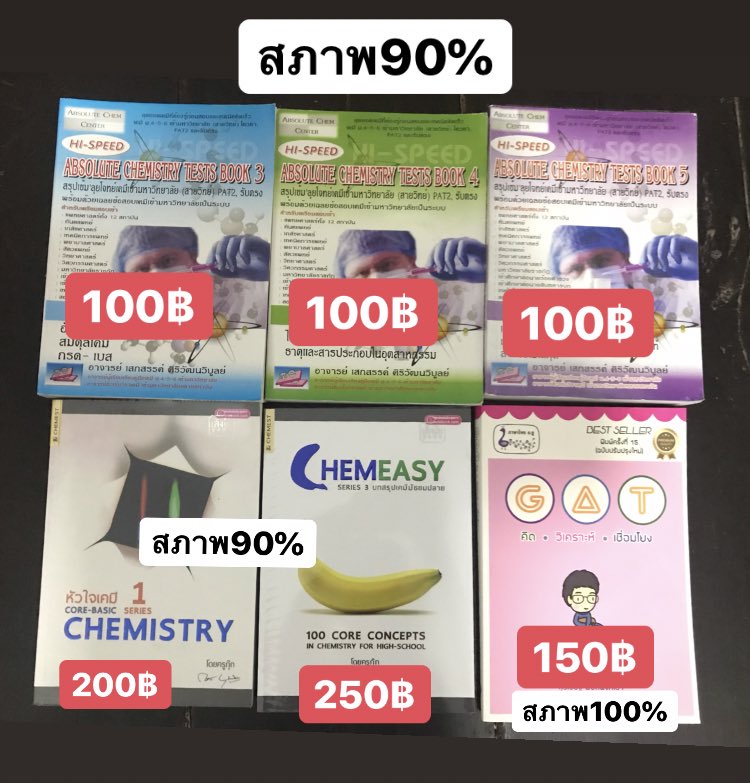 pech1742's tweet photo. หนังสือสภาพตามในรูปเลยจ้า
สนใจdmมาได้เลยนะ

#gatpat #gatpat63 #pat2 #หนังสือมือสอง #หนังสือเตรียมสอบ #หนังสือเตรียมสอบมือสอง #dek63 #dek64 #dek65 #onet #9วิชาสามัญ #TCAS63 https://t.co/iB2R2aKRWn