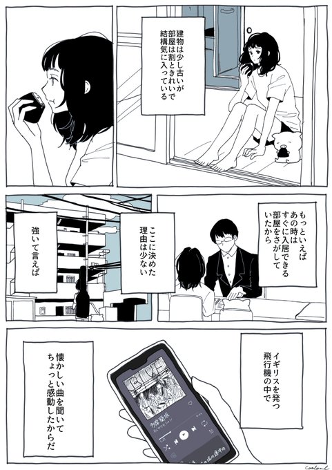 ②です。

#ペーパーガール
#ペーパーガールさよなら 