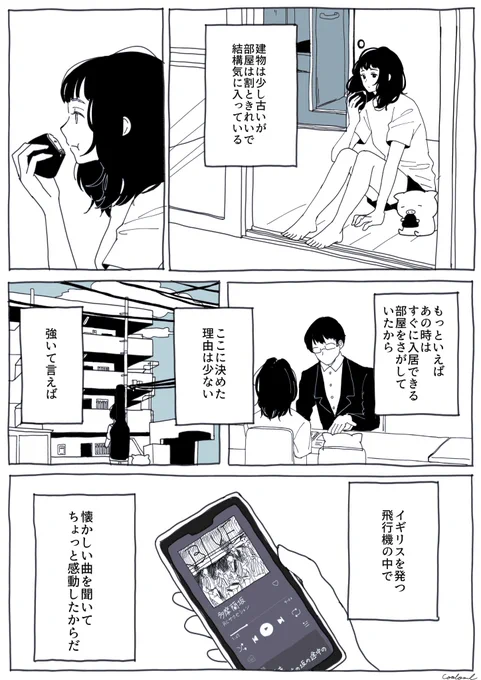 ②です。

#ペーパーガール
#ペーパーガールさよなら 