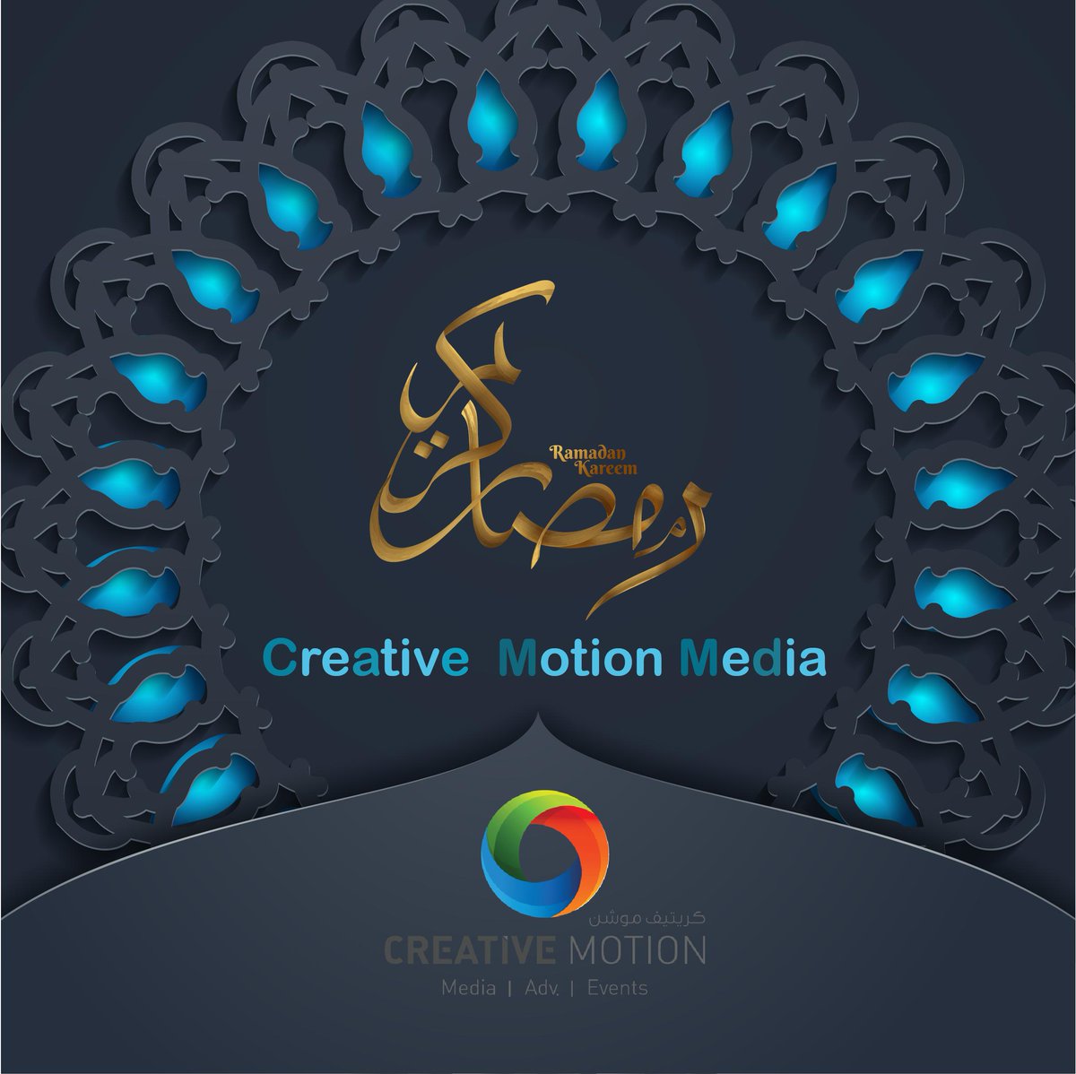 Ucreativemotion's tweet photo. كل عام وكل الأمة الإسلامية بخير، بمناسبة شهر رمضان الكريم.
#creativemotion https://t.co/bs0thScLhv