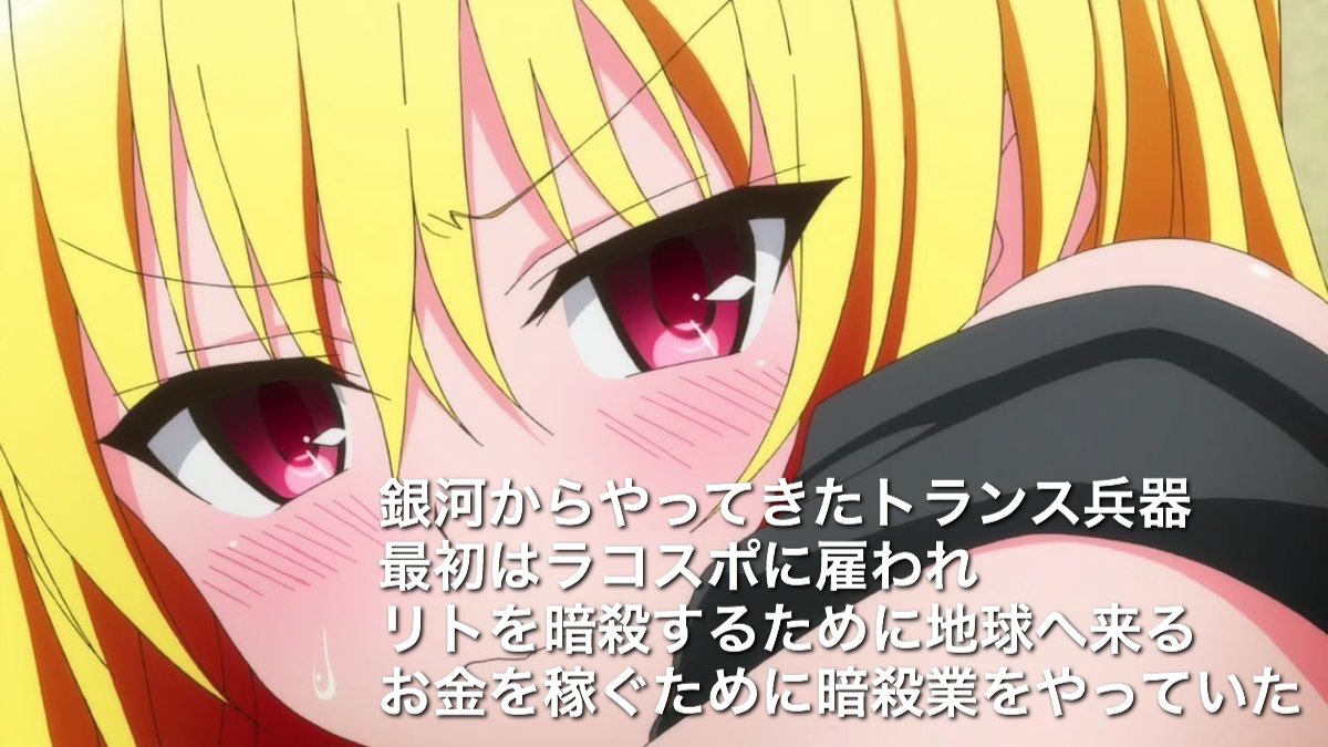 ゴンさん בטוויטר Toloveるキャラ紹介編 Verヤミ