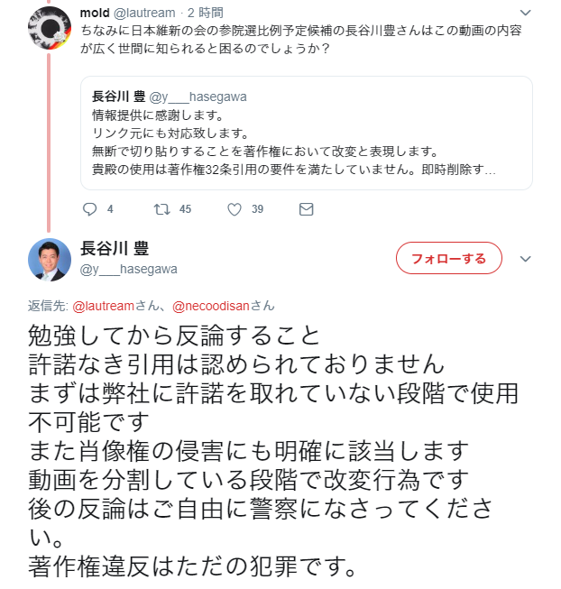 琉牛牛 On Twitter 許諾なき引用は認められない という謎ワード Webの記事を勝手に引用してツイートしたら全部著作権法違反ってことですかマジですか著作権法こわい長谷川豊こわい