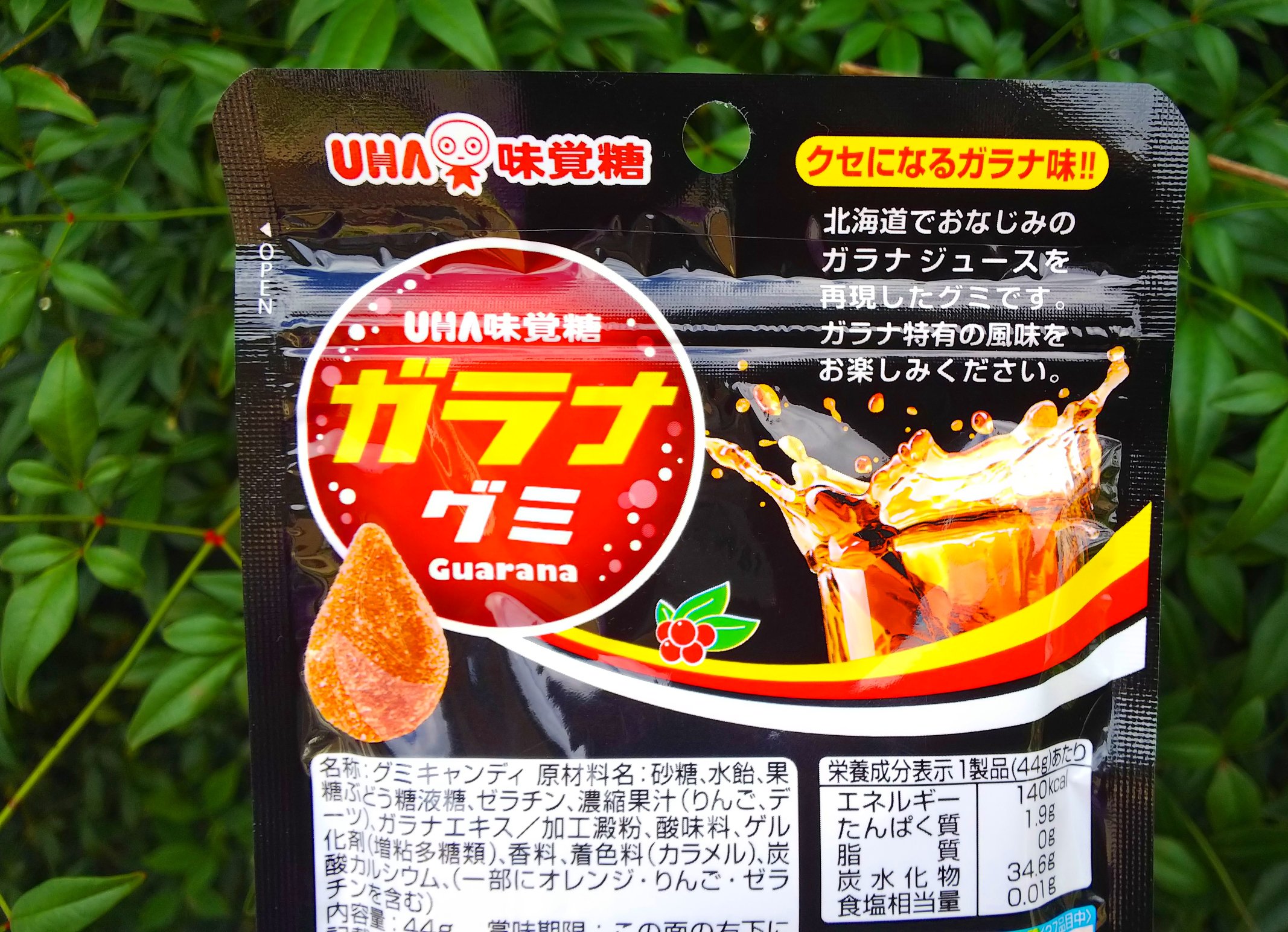 あらみか グミ垢 セコマでガラナグミ発見 ガラナ味を忠実に再現していてめっちゃおいしい このすっぱさがたまらない 日本グミ協会 セコマ セイコーマート T Co Cnwk5avbzp Twitter