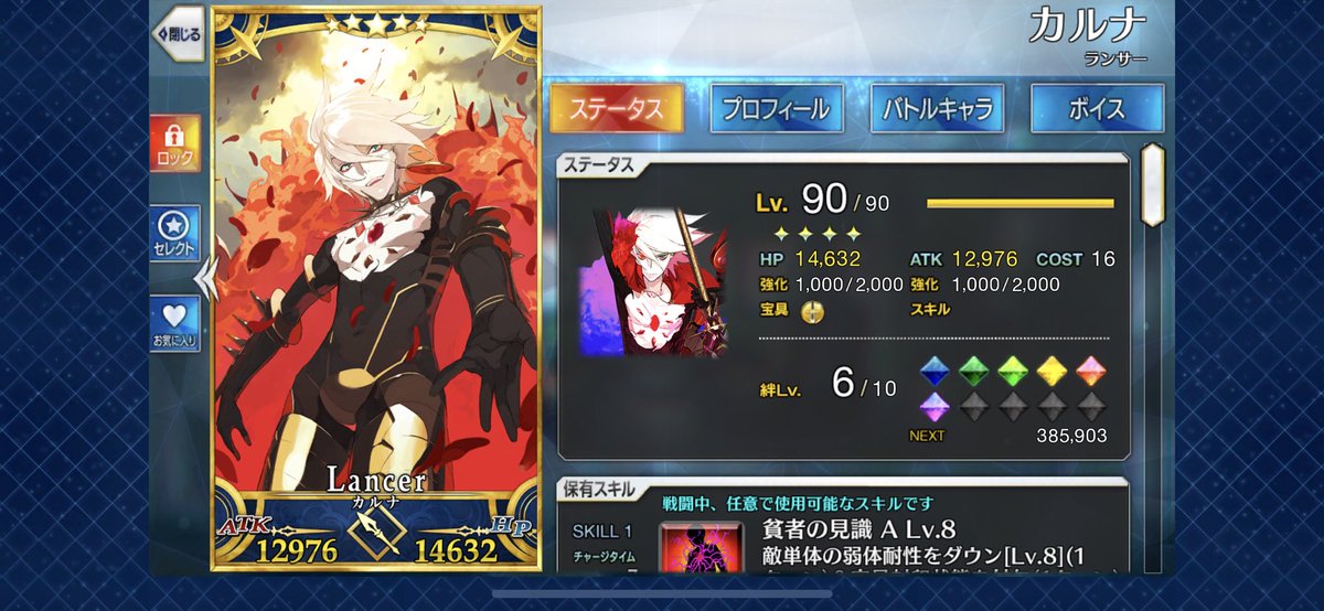 ベクチェル ライトロードの民 8人目 カルナさん Fate Apocrypha でも活躍したサーヴァント 何事にも敬意を払う性格 最後までマスターのために戦う姿 流石施しの英雄 後余談なんだけど カードファイトヴァンガードに登場する櫂トシキにめっちゃ似てるw