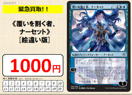 טוויטר 晴れる屋 Tc東京 בטוויטר 買取情報 晴れる屋トーナメントセンター限定 イラスト違い 覆いを割く者 ナーセット を今ならなんと 1 000円で買取中 先着枚までの限定買取価格となります ご購入のboxやパックから出現した方はぜひ