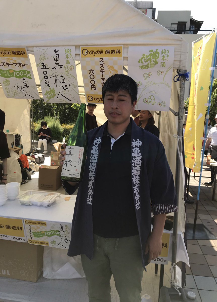 sugarboxere's tweet image. 本読んだので、こたらも🤗
お酒だけですが頂きました。
カレーもいただきたいところですが、そこは察してください😏

神亀酒造 真穂人

#上方日本酒ワールド2019 #KNW2019 #神亀酒造