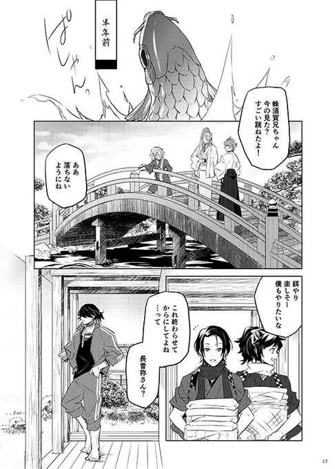 兄弟としての在り方・修行前/虎徹兄弟話 (1/2) 