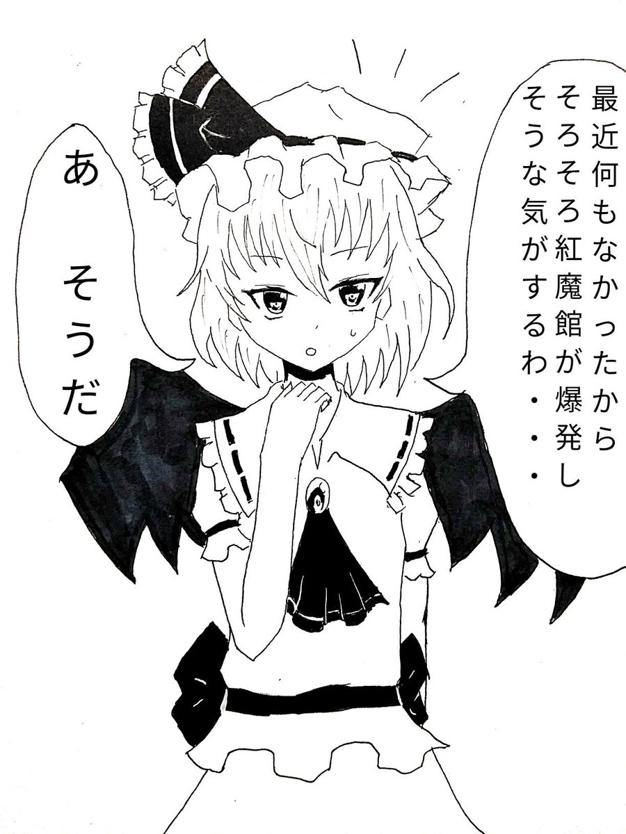 東方 東方4コマ レミリアと紅魔館 へがたの漫画