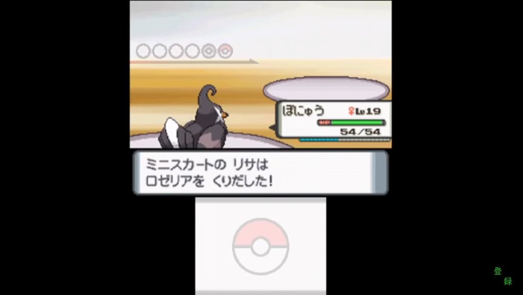 W そういやポケモンdpのnpcのミニスカートの リサ が ロゼリア 出すの凄くない T Co O7h26g8ava Twitter