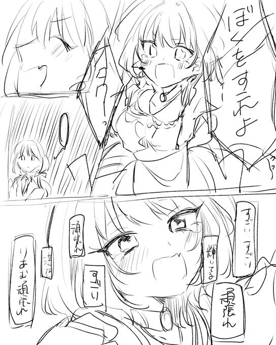 気が狂ってPりあむ描こうとしたけど、意味がわからんくてやめたので供養 