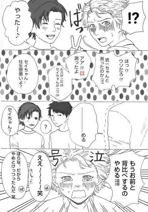 5月5日の聖くらべのtwitterイラスト検索結果 5月5日の聖くらべのtwitterイラスト検索結果
