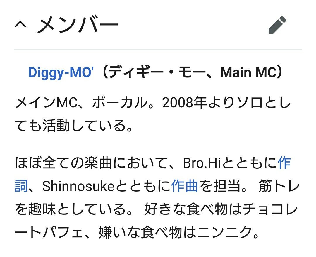 常陸剣士ke Soul D Outのwikipedia見てたらメンバーの好きな食べ物とかいうくっそどうでもいい情報に紛れてワケわからん情報あるの草生える Bro Hiが板前やってたのは知ってたけど Shinnosukeお前 ジョジョのトーン切ってたのか T Co 5gfov0nsgt