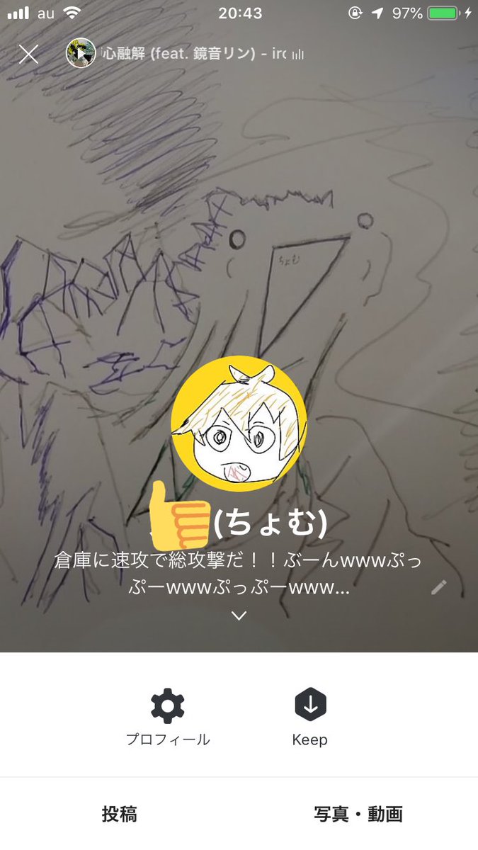 LINEのアイコンの画像を出すと陽キャ度が分かるらしい どうよ