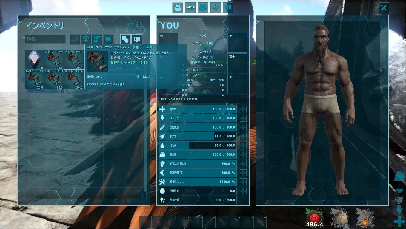 ペペ S W S Ark Arksurvivalevolved ステータス振り直してギガノトのサドル作った 今週はフォルストタイタン倒す予定 T Co Gijqwbxzbv Twitter