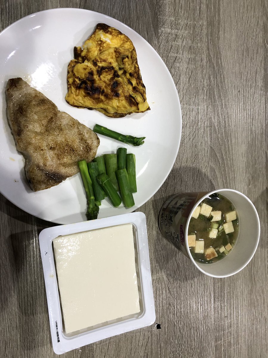 怪物体型計画ほまれ ブチかまし 今日の晩御飯 カジキのソテー 100g 茹でアスパラガス オムレツ 卵2個 冷奴 豆腐とわかめの味噌汁です 今日一食しか食べてない 三食食うの難しい にしてもカジキどハマり