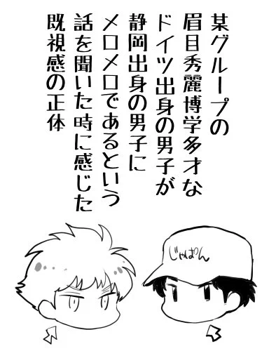 完全一致ではないけど私その構図どっかで見たな…あっ…(察し)状態になったやつ 