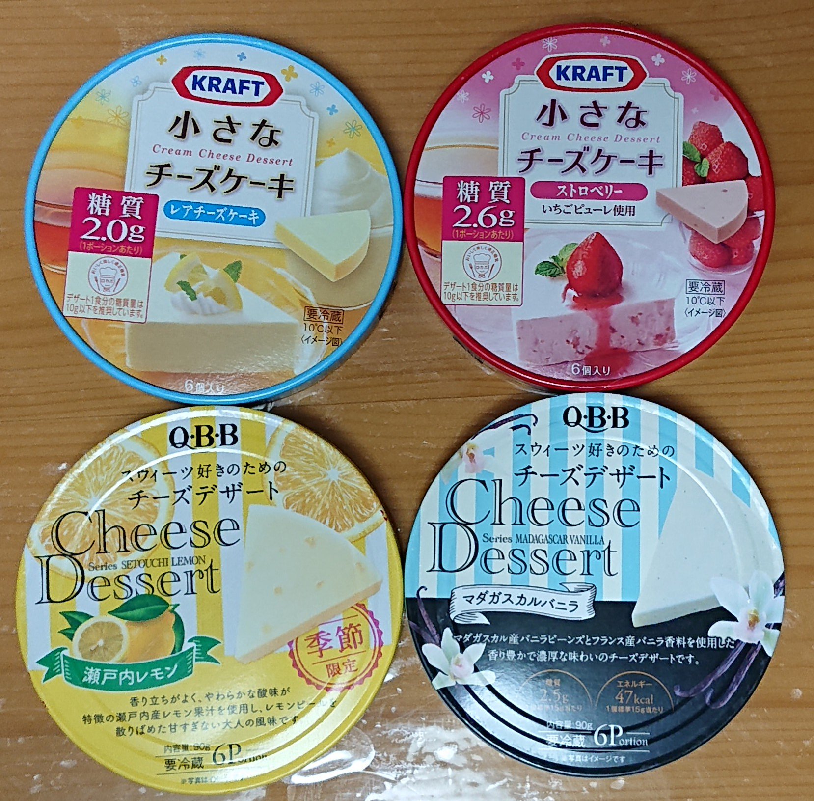 Sweetb Kraft の 小さなチーズケーキと Qbb の スウィーツ好きのためのチーズデザート どちらも凄く美味しい T Co E8mgixh9lb Twitter