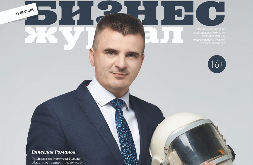 tula_bizmag's tweet image. Майский номер "Тульского Бизнес-журнала" в онлайн
  tula.business-magazine.online/fn_33397.html