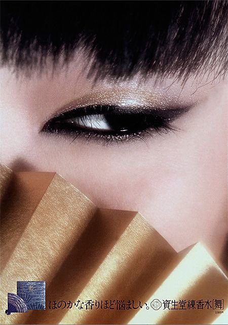 山口小夜子写真展現物パネル