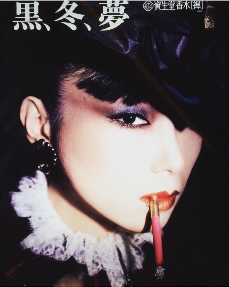 【入手困難】80s 日本の雑誌広告 昭和レトロ 山口小夜子 入手困難】80s 日本の雑誌広告 昭和レトロ 山口小夜子