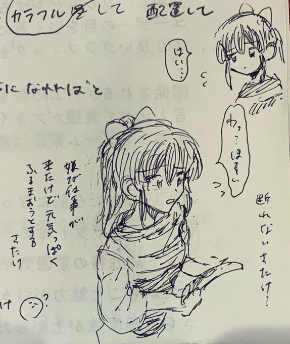 落書き 