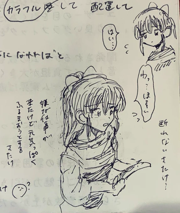 落書き 
