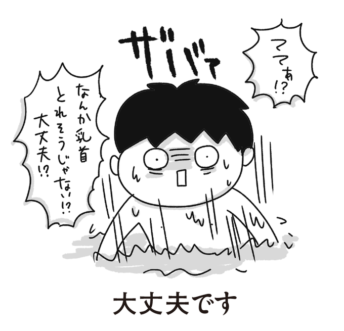 お風呂で血相変えて心配してくれた #今日のきゃん太 