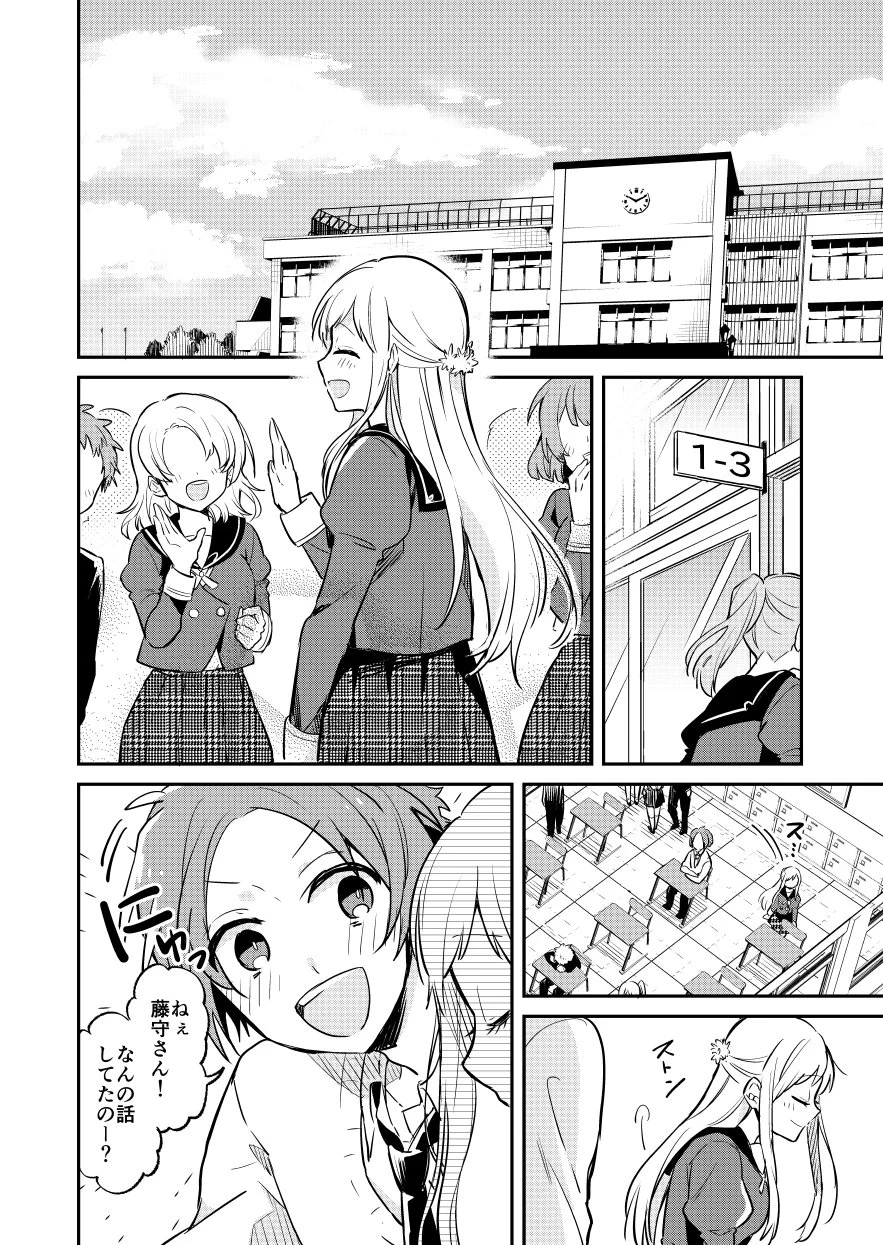 横顔しか見せてくれないクラスのマドンナが気になりすぎるww